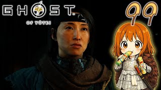 99【ゴースト・オブ・ヨウテイ】初見実況がんばります♪【Ghost of Yōtei】