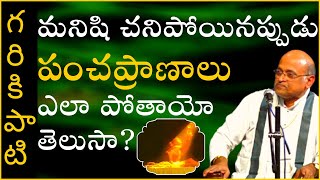 Garikapati Narasimha Rao About Sai Baba Ekadasha Sutralu 4       4  2020