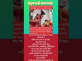#gujaratinews #motivation #gircowgujaratbhavngar #omg #trendingshorts #vairalvideo #samachar