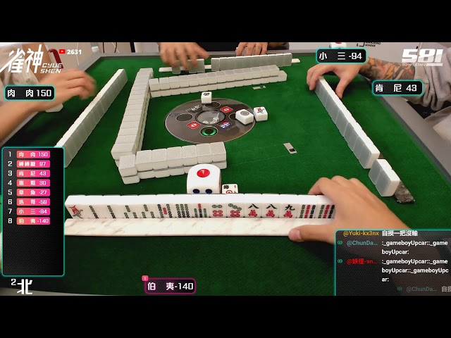 [錄影直播] 伯夷今天大開車還有下雪打麻將 20260111