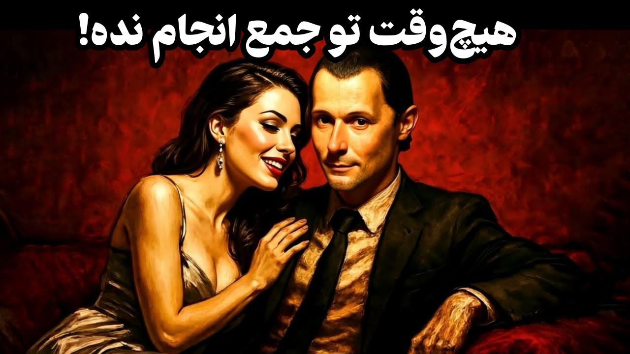 ۹ کاری که هرگز نباید در جمع انجام دهید (ماکیاولی به ما هشدار داد)