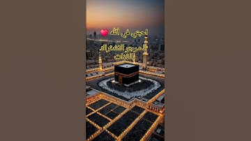 تلاوة خاشعة للشيخ سعود الشريم #سعود_الشريم #تلاوة_خاشعة #قرآن #اللهم_صل_على_محمد_وال_محمد