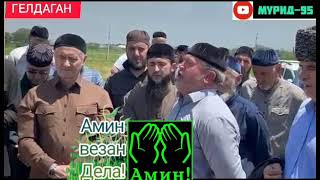 МУКЪАМ КЕШНАШКАХЬ 1ОВДИ МУРИДШ МУСИХАНОВ Г1АЙРБИГ ВЕЛЛА