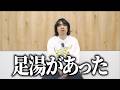 META TAXIの乗り心地