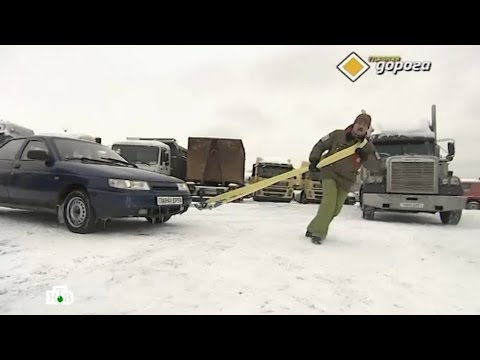 Как правильно буксировать автомобиль тросом - НТВ - Главная дорога