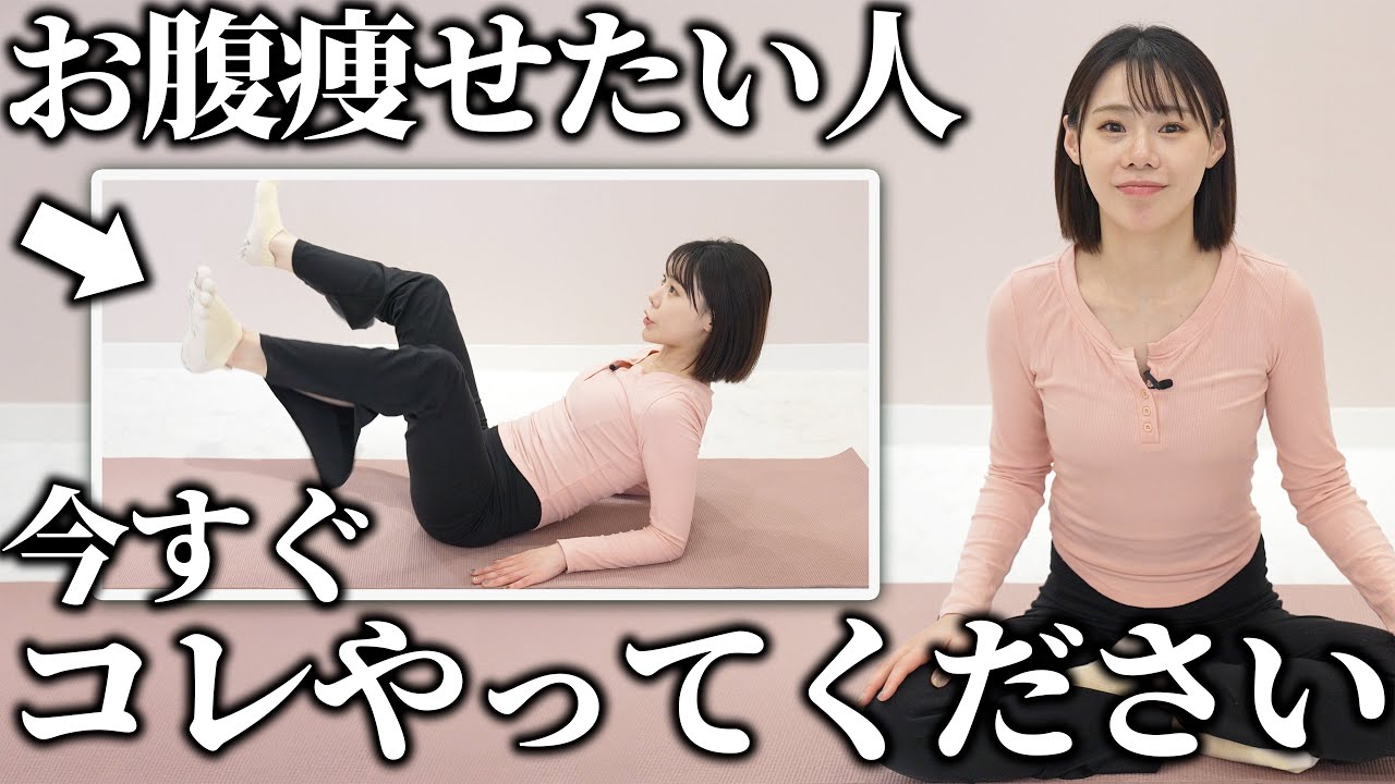 腹筋バキバキの女優がやってる腹筋トレをリメイクしたらエグいほどお腹絞れた！