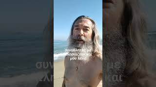 Γνωρίστε ποιος είναι ο Τρεχάτος Μαντιναδολόγος