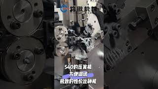 The compression spring machine can produce compression springs with a diameter of less than 4.0 mm. Profile