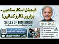 NAVTTC New Courses 2026 Online Apply | NAVTTC Free Courses 2026 | Prime Minister Free Courses 2026