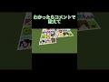 問題：これだーれだ！わかったらコメントで教えて！【マインクラフト】