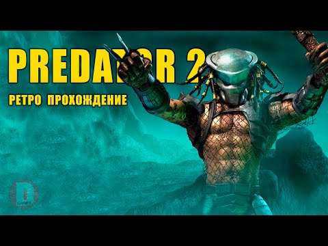 Видео: Predator 2 - ретро прохождение игры на Sega | Хищник 2 Сега