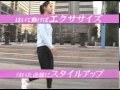 ヤーマン 加圧エクサパンツの動画 履くだけで筋トレ！