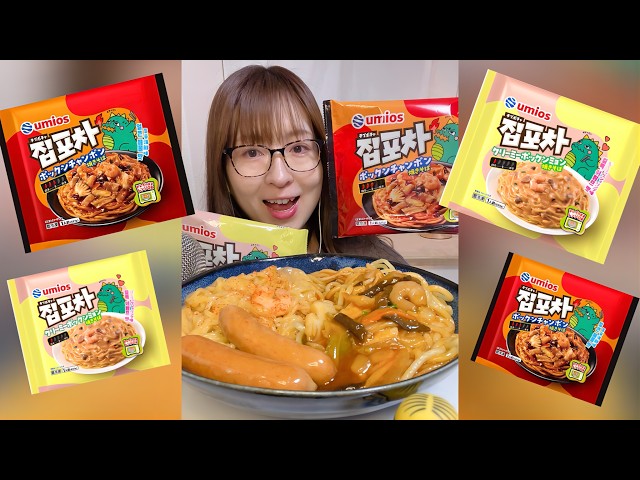 【ASMR】美味しそうな韓国ラーメン見つけたので2種類食べ比べ！｜ 咀嚼音/EatingSounds/Mukbang