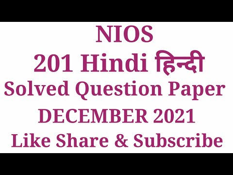 NIOS 201 HINDI हिन्दी Class 10 Solved Question Paper November December 2021 #NIOS #HINDI #201