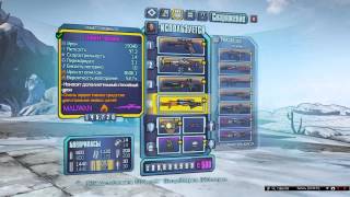 Как взломать Borderlands2 почти полностью. Как взломать Borderlands2 почти полностью.