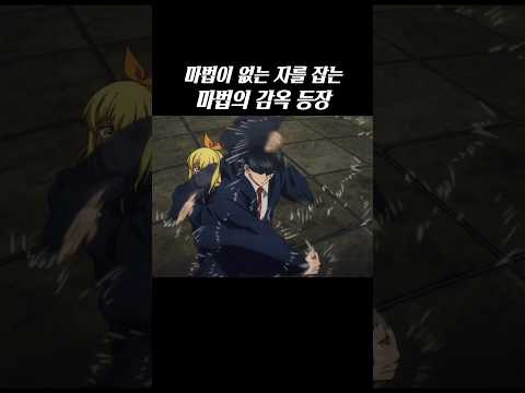 마법이 없는 마슈를 잡는 마법 등장 #마슐 thumbnail