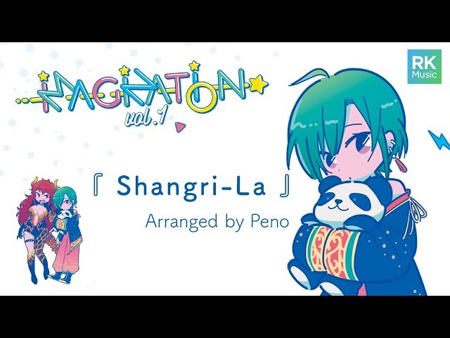 【ドーラ＆緑仙】Shangri-La【VTuberコンピレーションアルバム「IMAGINATION vol.1」】のサムネイル