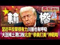 中美貿易戰的升級