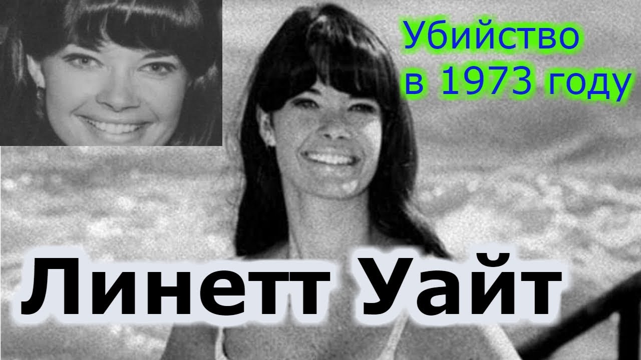 Убийство линкольна сотня
