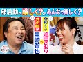 バレー本当は好きじゃなかった!天才アタッカー迫田さおりの告白に里崎も仰天?!