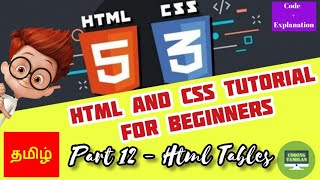 #12 HTML TABLES IN TAMIL | HTML TABLE TAGS IN TAMIL | WEB DESIGN IN TAMIL | HTML TAMIL TUTORIAL