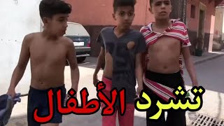 فيلم قصير بعنوان (تشرد الاطفال) لاللفرجة بل العبرة