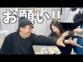 【懇願】節約旅中だけど今日くらいは贅沢させて!と年下妻にお願いしてみました|軽トラに住む夫婦