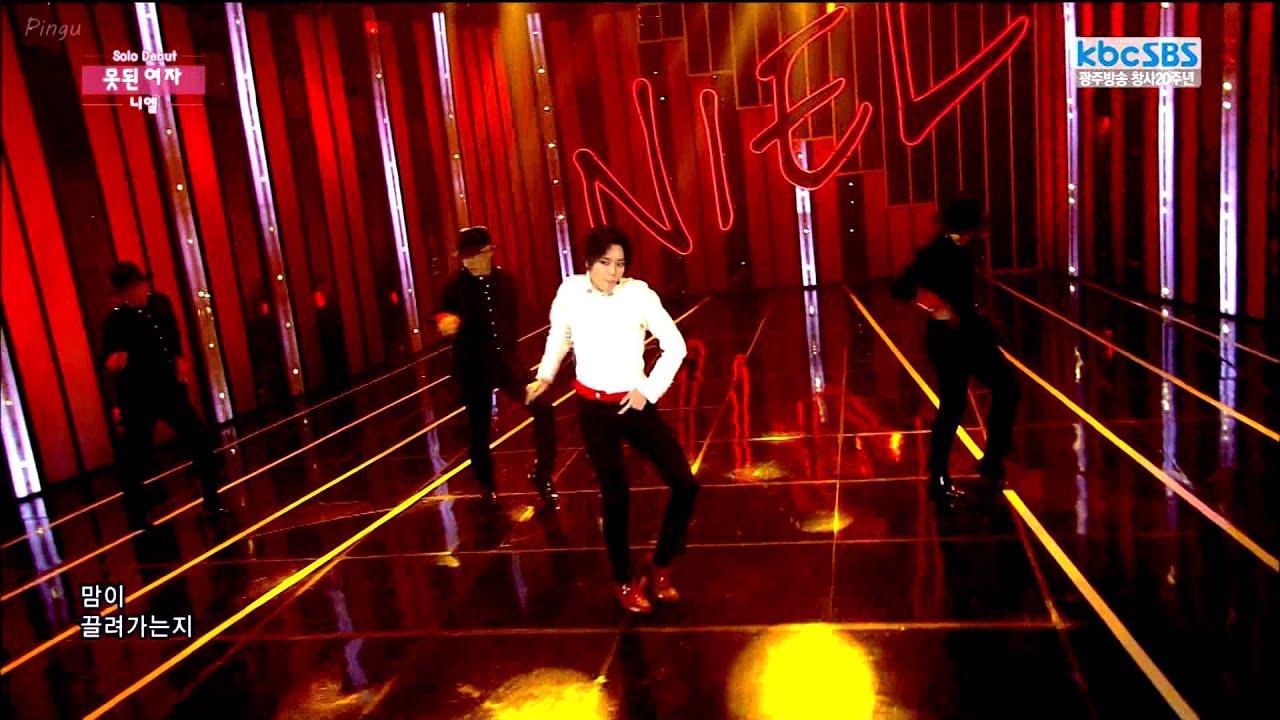 니엘 못된여자 컴백무대 mix
