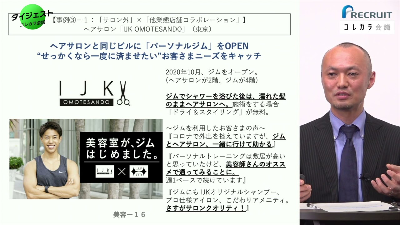 飲食 美容領域から見るwithコロナ時代の店舗と顧客のエンゲージメントの変化 Recruit リクルートグループ