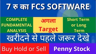 FCS Software Share Complete Analysis | FCS Software Latest News and Price | Multibagger Penny Stock screenshot 5
