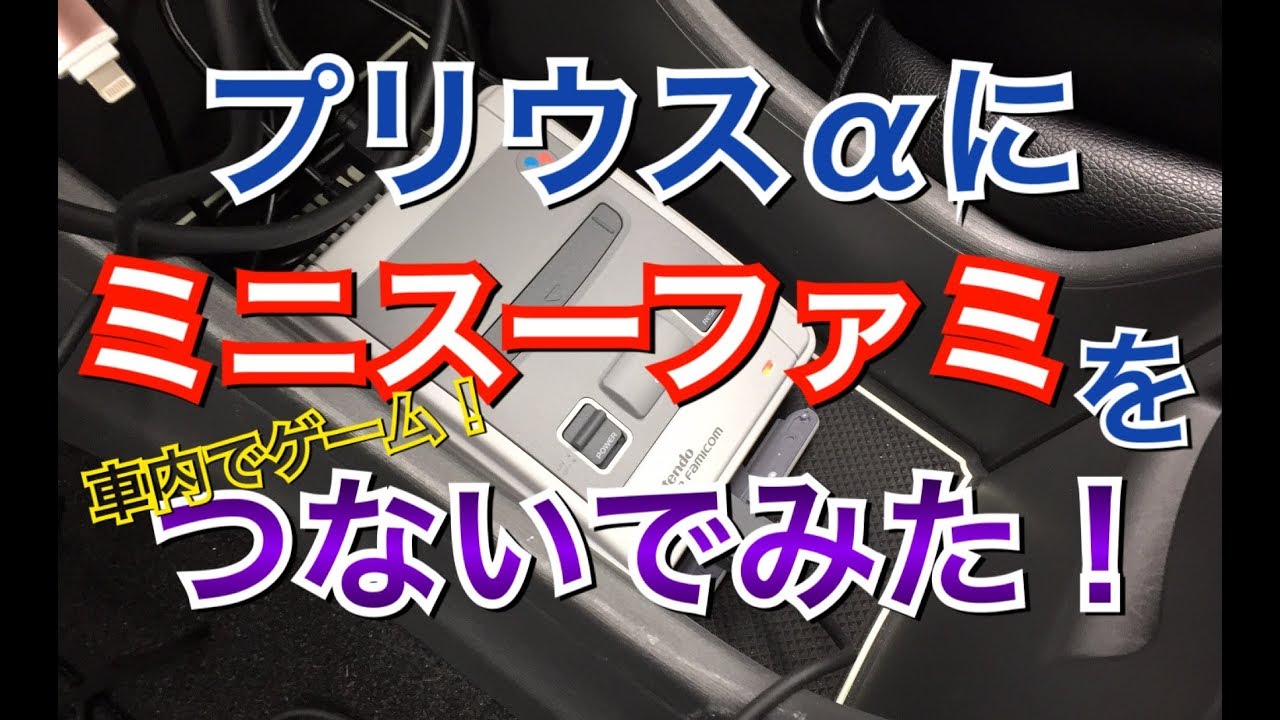 車高調導入 プリウスaにhksのハイパーマックスs Style Lを付けてみた 足回り交換 メンテナンス プリウスa Toyota プリウス アルファ Prius Youtube