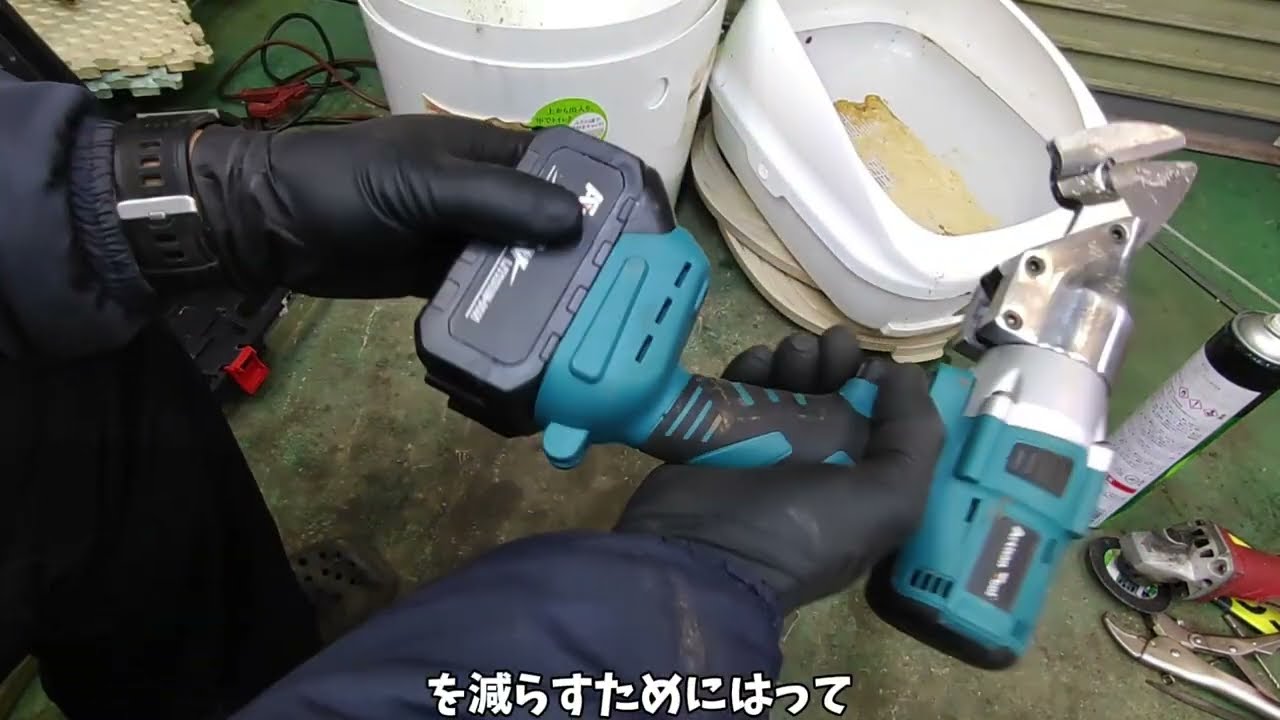 №149 アルチザンツール 充電式メタルカッター 板金ハサミ 切断 せん断 