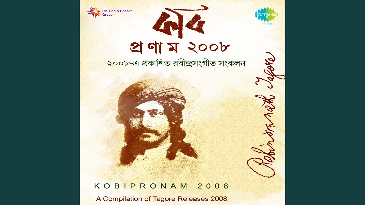 Ver Ke Bosile Aaji Hridayasane - Jayati Acharya no YouTube Ver Ke Bosile Aaji Hridayasane - Jayati Acharya no YouTube