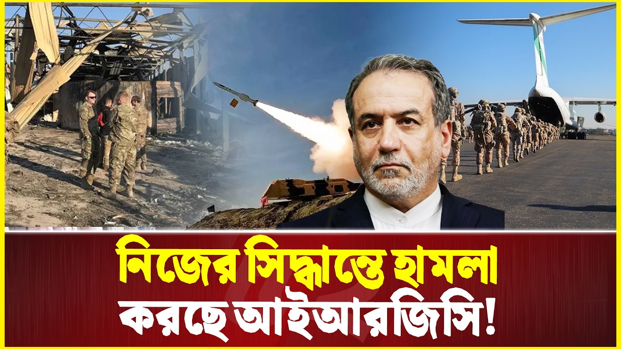 খামেনির মৃ-ত্যুর পর বদলে গেছে ইরানীদের যু'দ্ধকৌশল | Iran | Israel | Ali Khamenei