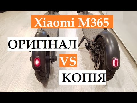 Електросамокат Xiaomi M365 як відрізнити копію від оригінала