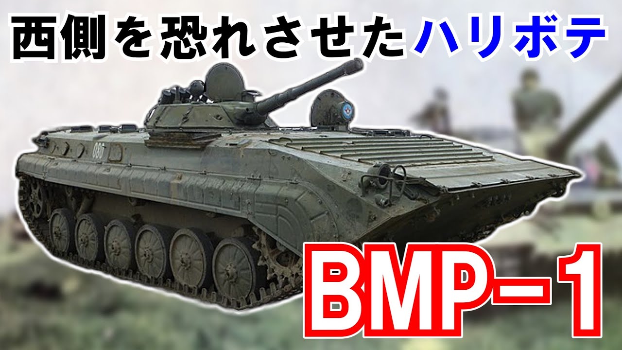 BMP 1 18 YouTube BMP 1 18 YouTube