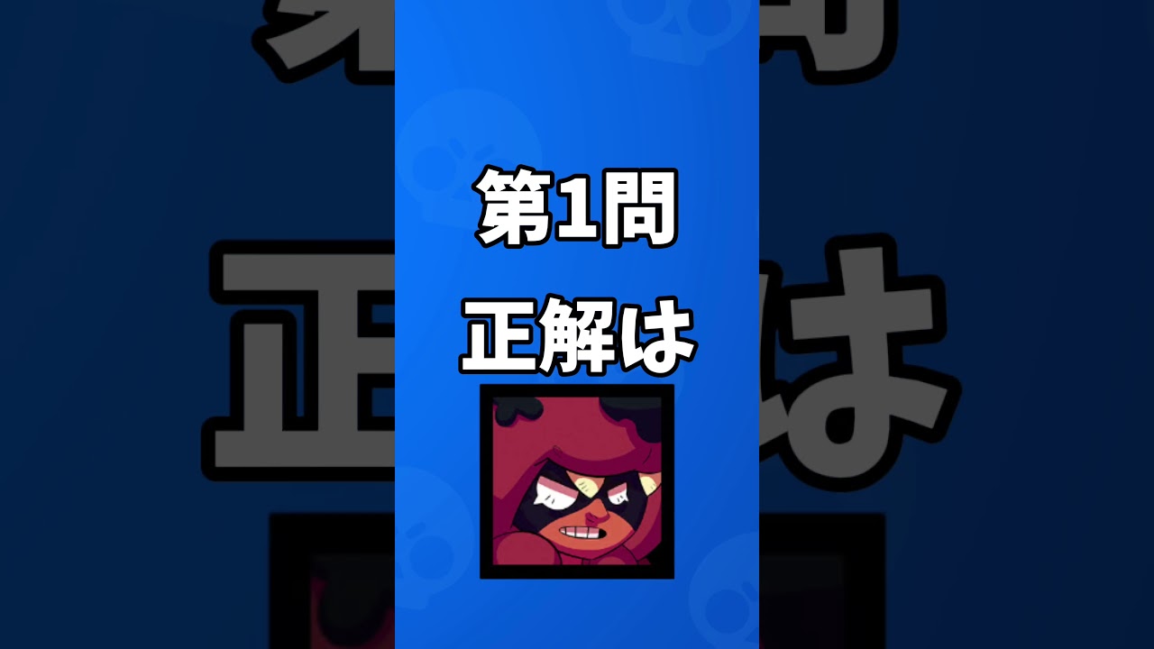 Brawl Stars] Guess the character just by their voice!! Brawl Stars