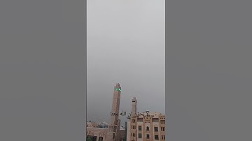 #قرآن #اكسبلور #عبدالرحمن_مسعد #امطار #العين #تلاوة_خاشعة #quran #explore #rain