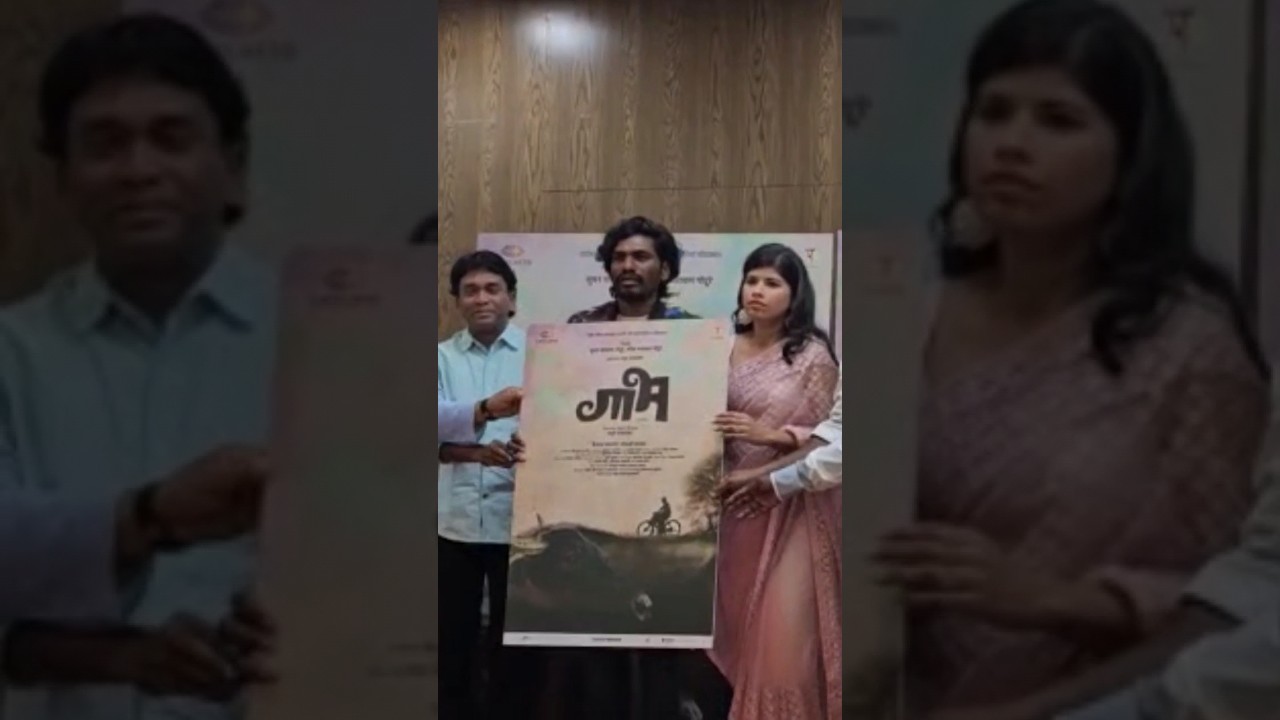 GAABH Movie Poster Launch ♥️ 