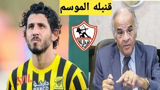 عملها عباس في صفقه الصخره/حجازي رسميا في مصر/زيزو يصفع الاهلي/الحكم الملاكي/اخبار الزمالك اليوم