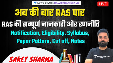 अब की बार RAS पार | Complete RAS Strategy Session |  RAS Exam 2021 | Saket Sharma