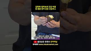 초간단! 아침으로 강추하는 건강 주스 레시피