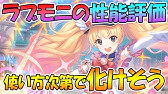 プリコネr アンチビーストdem難易度specialフルオート2凸攻略 ラブリー 難易度sp Youtube プリコネr アンチビーストdem難易度specialフルオート2凸攻略 ラブリー 難易度sp Youtube