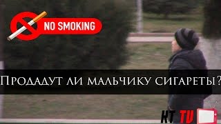 Продадут ли мальчику сигареты в Чечне? | Социальный эксперимент