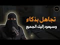 لا تركض وراء أحد تجاهلهم لترى قيمتك الحقيقية مع د الهنوف الحقيل mp3