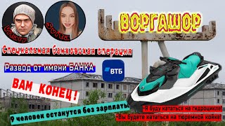 Неадекватное семейство довело мошенников из ВТБ и Следственного комитета до истерики.