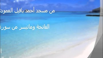 أية الكرسي /تلاوة مغربية 30محرم1433 القارئ وليد الجراحي