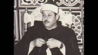 Sheikh Mahmood Ali Al Banna Surah TAHA[طه] Maqam Nahawand.