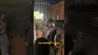 Напал на сотрудников ЧАСТЬ1 tg:fcmood #фейсконтроль #юмор #клуб