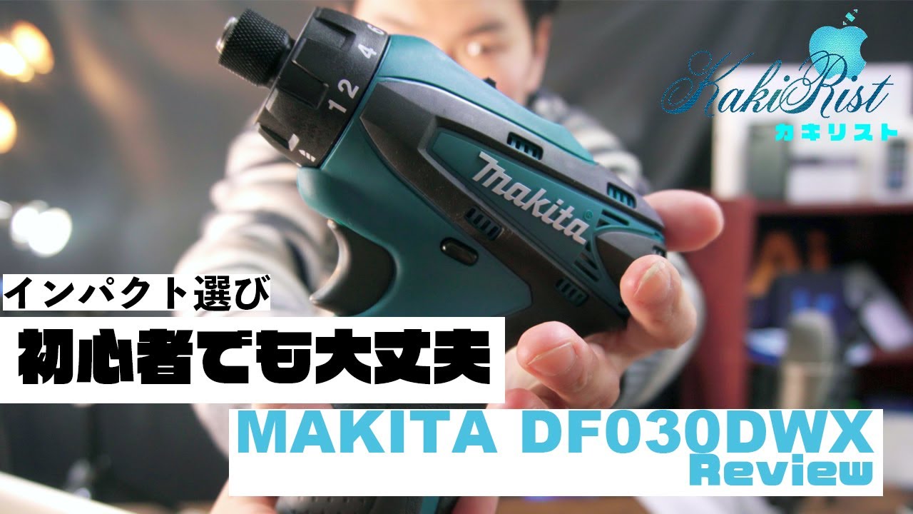 makita☆充電式インパクトドライバー☆DF030D☆ケース、説明書あり、キズ目立ちます。作動確認済みです。【こちらは店舗です。浜村鹿野温泉ICから3分 買取本舗 宮本リサイクル 営業時間9～19時 定休日水曜のみ←連絡できませんm(_ _)m】 Amazon | マキタ 充電式ドライバドリル 10.8V DF030DWX バッテリー2個
